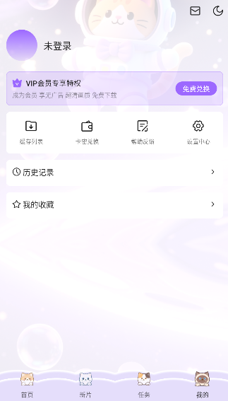 囧次元个人页，缓存列表、历史记录与我的收藏依次排列